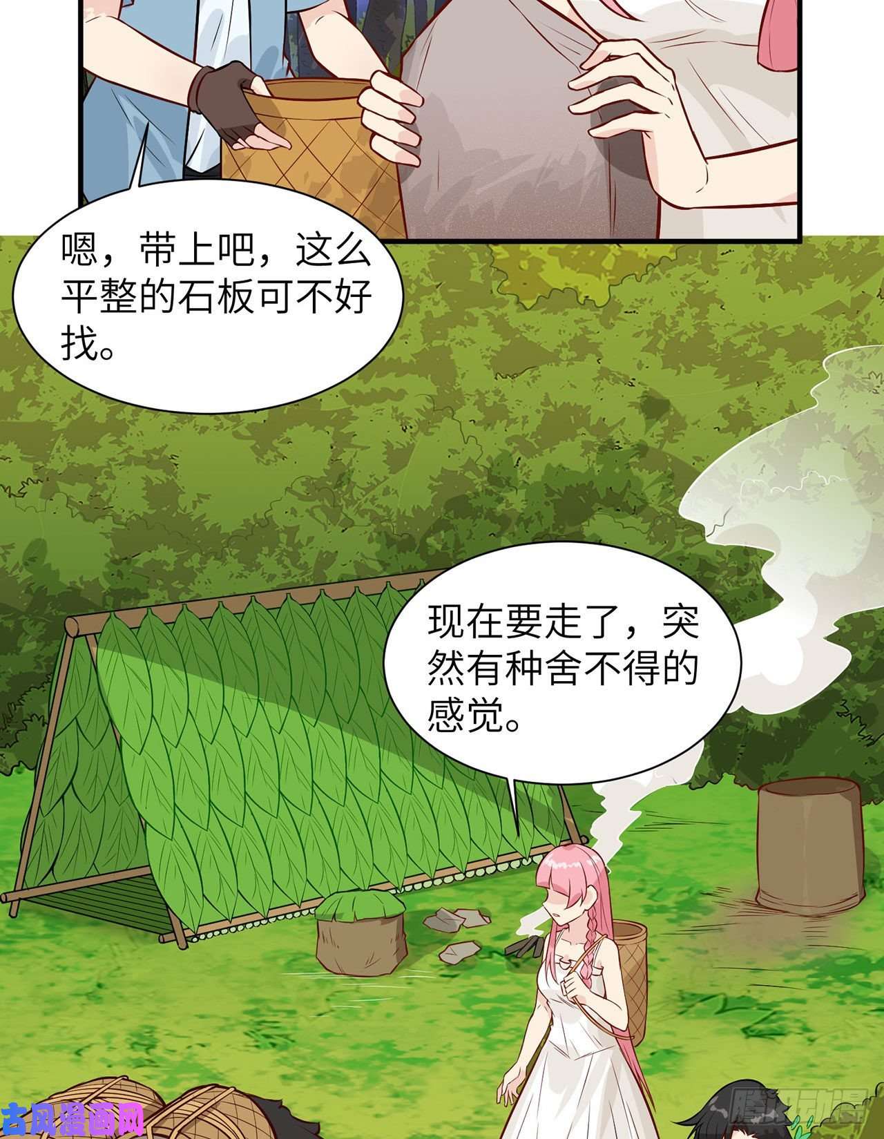 我和妹子们的荒岛余生第37话