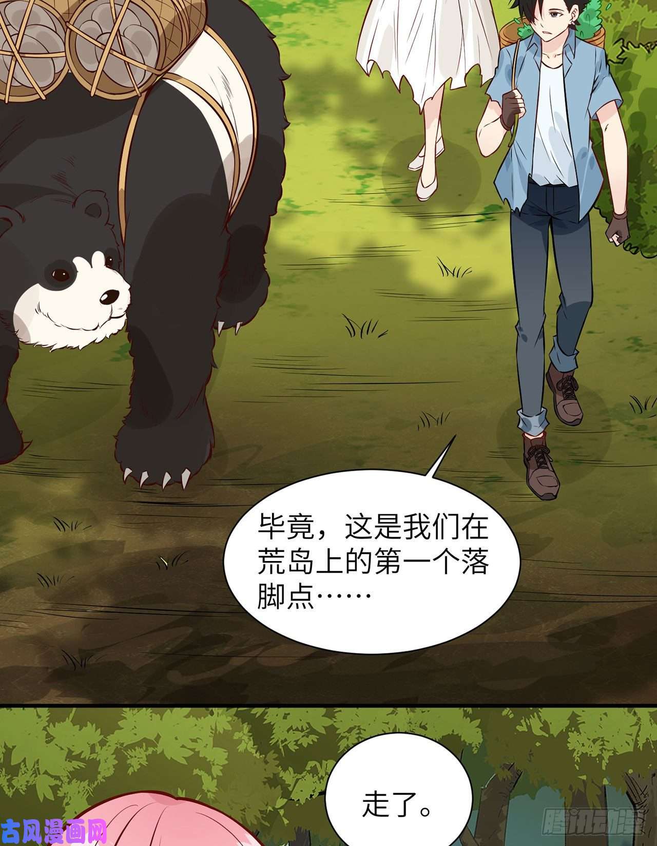 我和妹子们的荒岛余生第37话