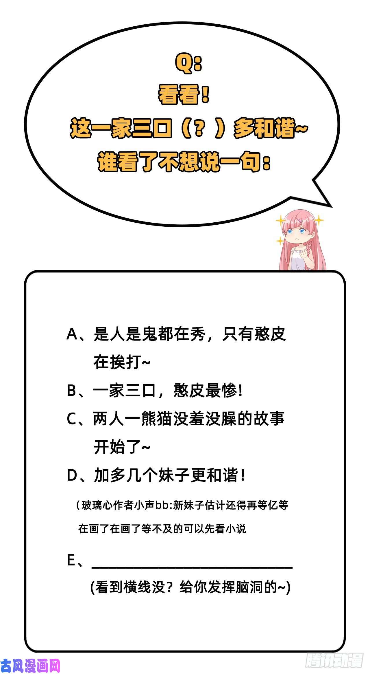 我和妹子们的荒岛余生第37话