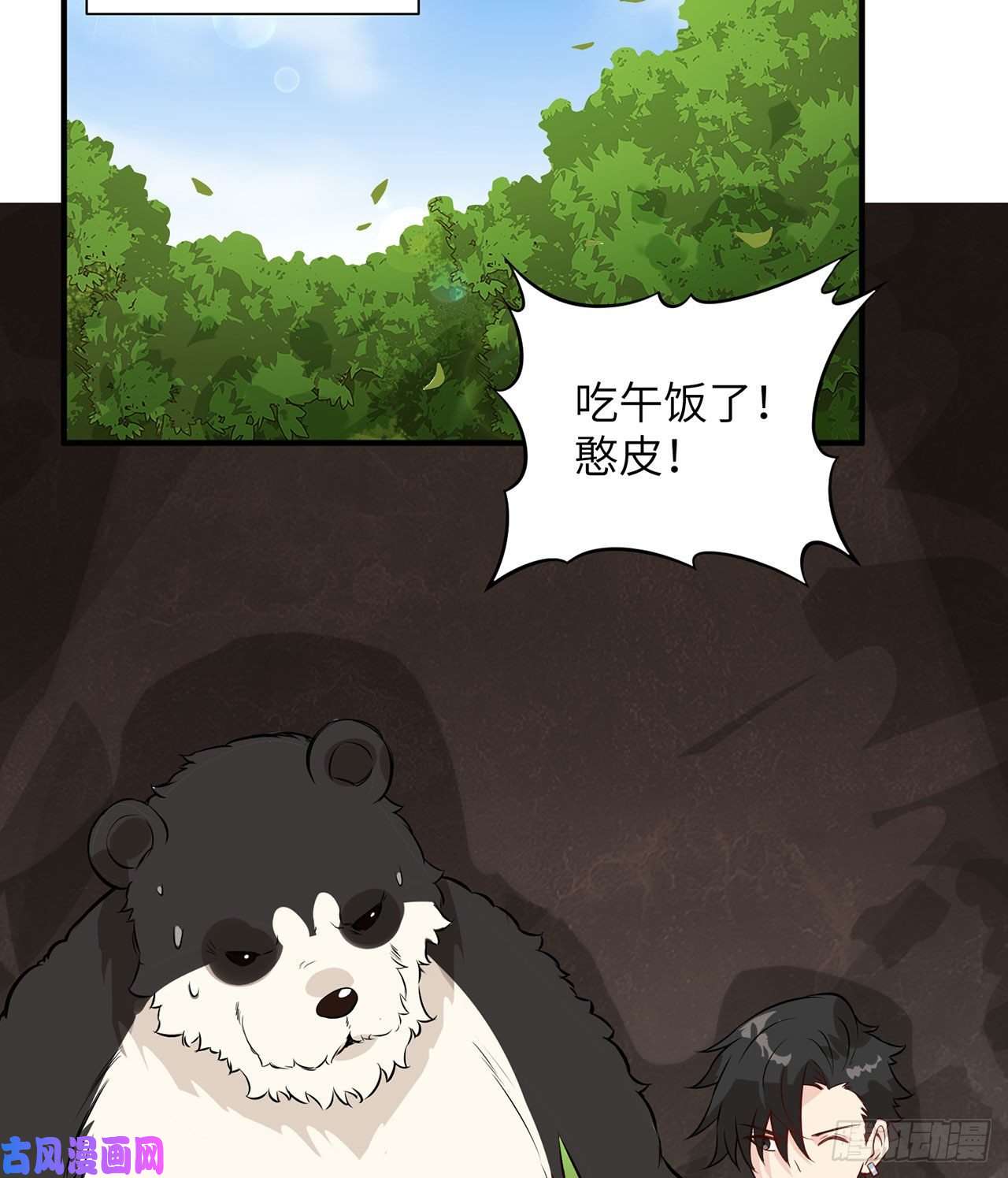 我和妹子们的荒岛余生第37话