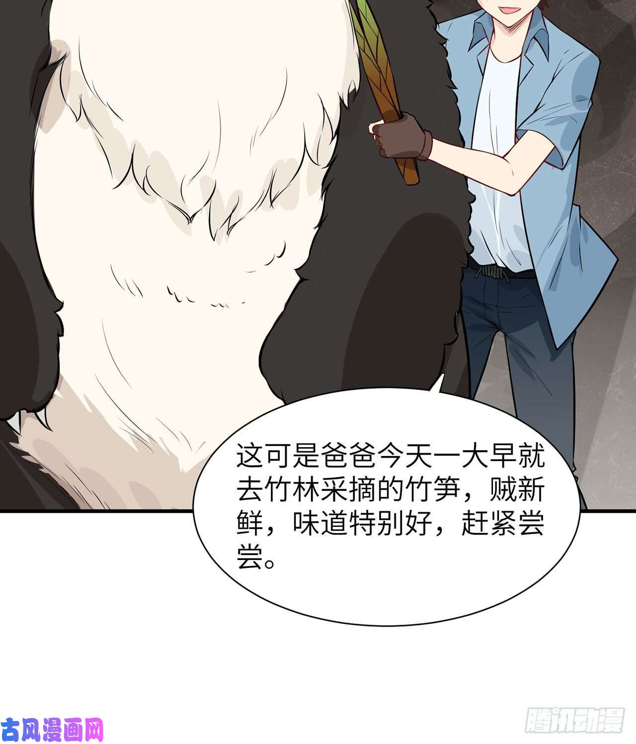 我和妹子们的荒岛余生第37话