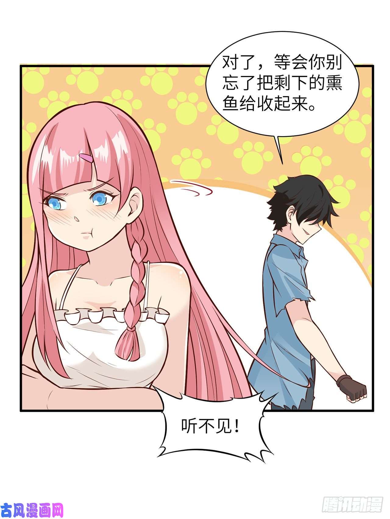 我和妹子们的荒岛余生第38话