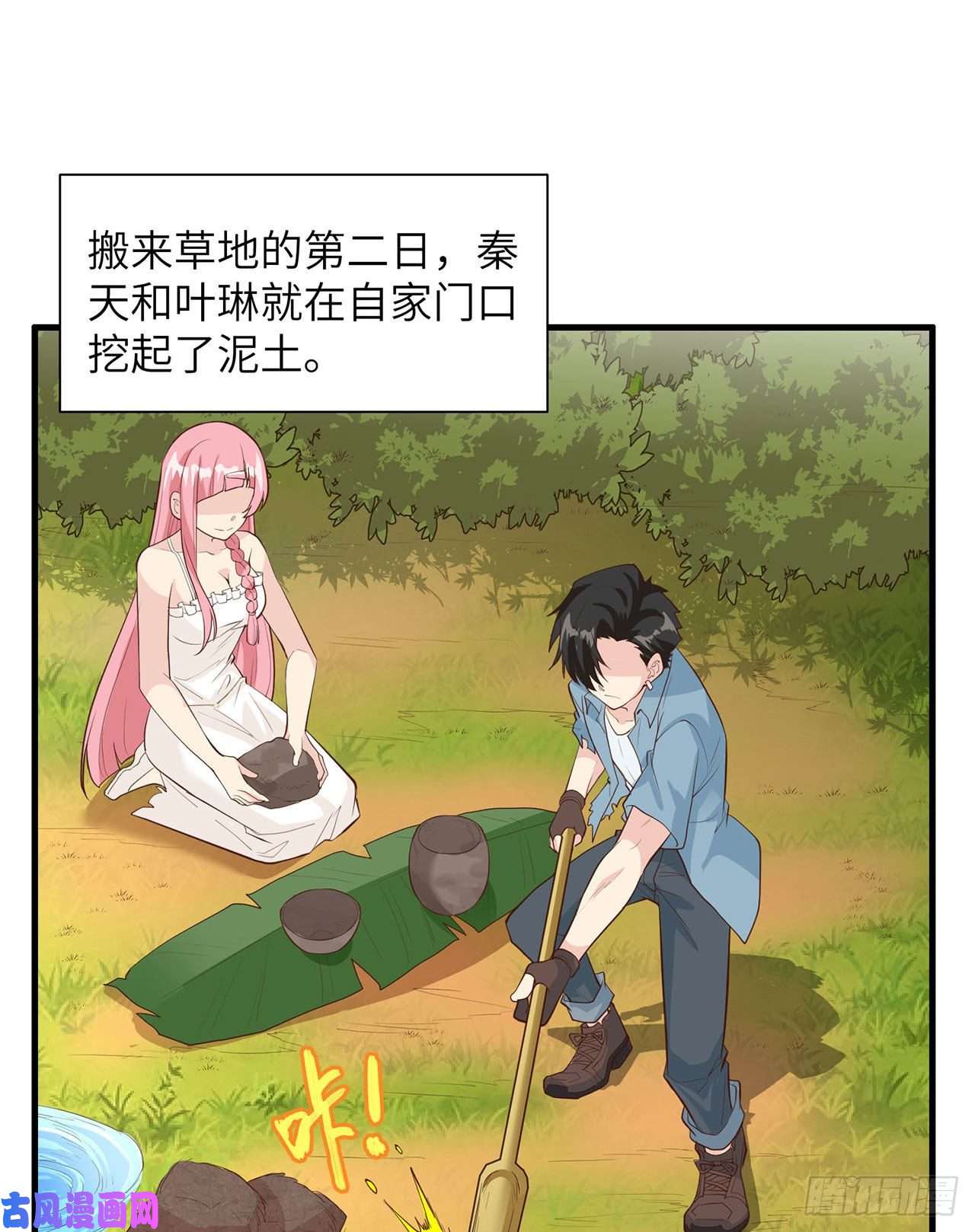 我和妹子们的荒岛余生第38话