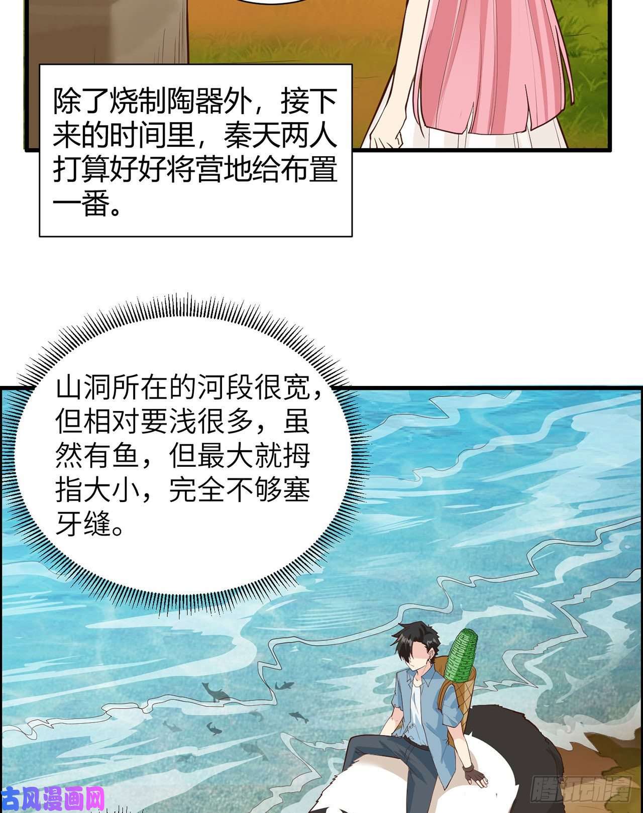我和妹子们的荒岛余生第38话