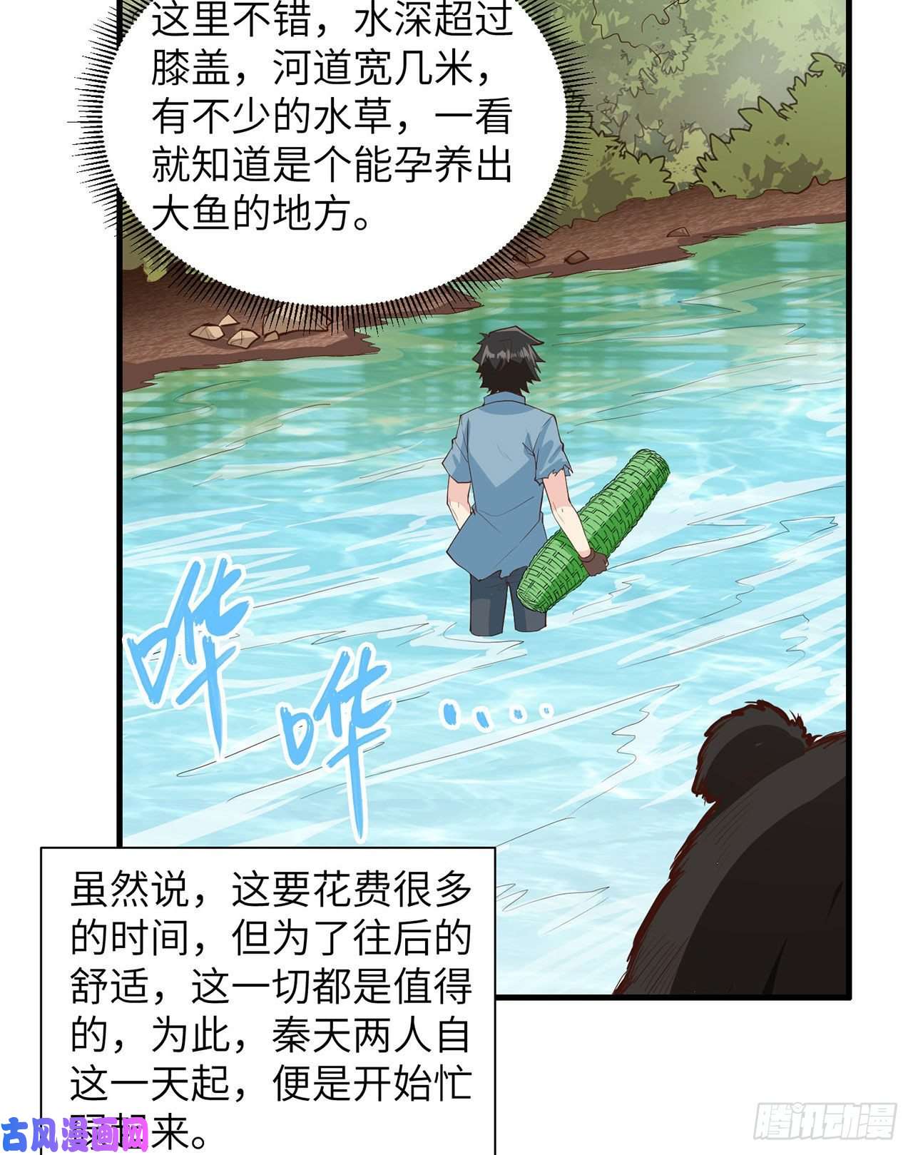 我和妹子们的荒岛余生第38话