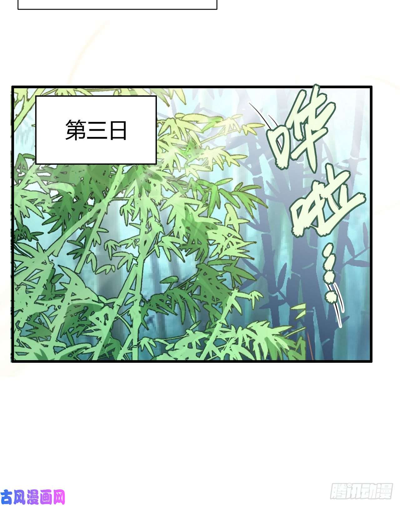 我和妹子们的荒岛余生第38话