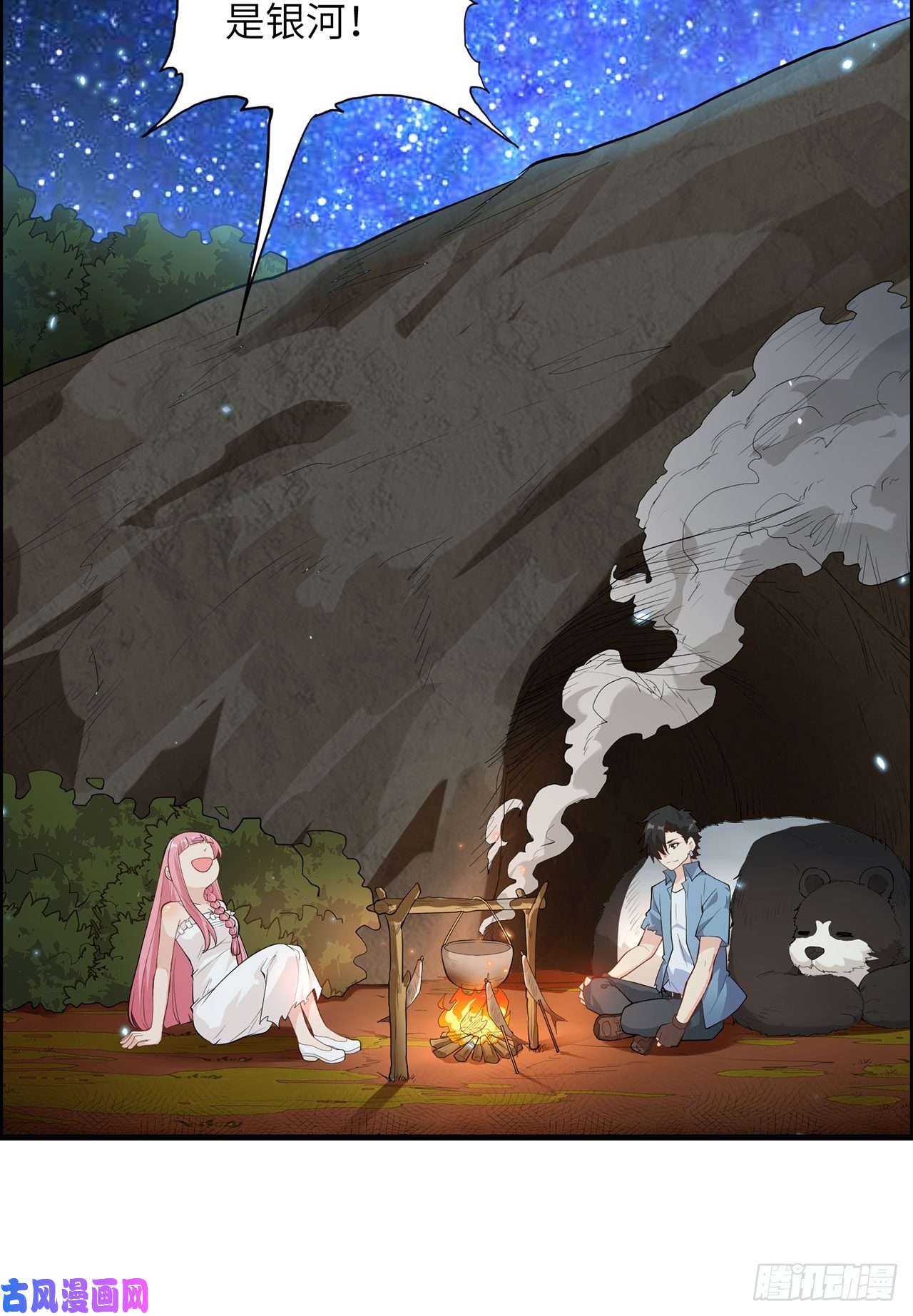 我和妹子们的荒岛余生第38话