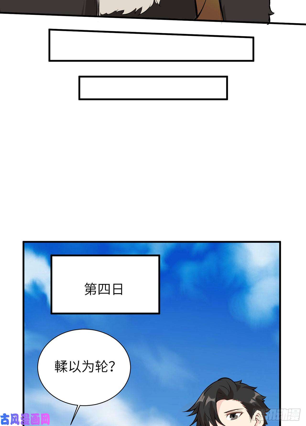 我和妹子们的荒岛余生第38话
