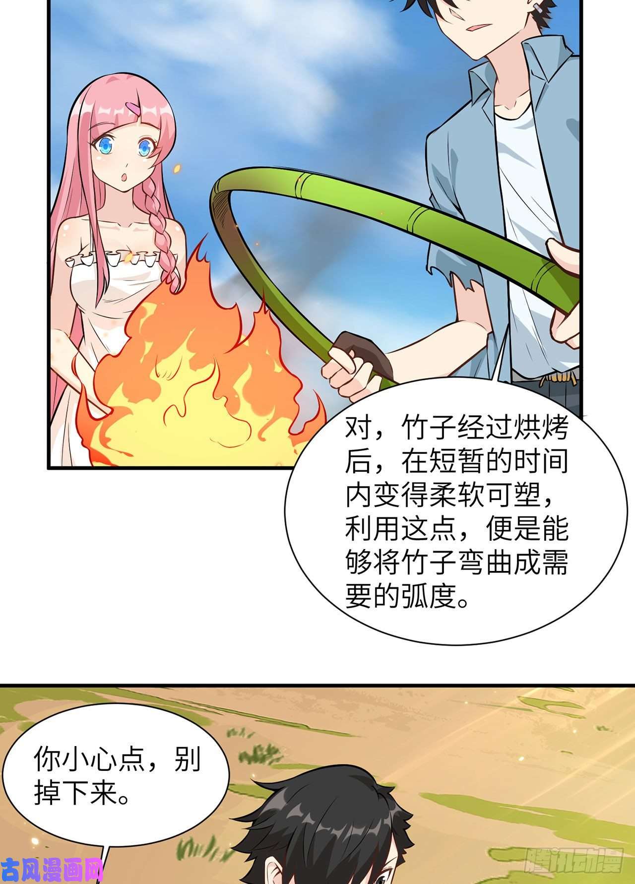 我和妹子们的荒岛余生第38话