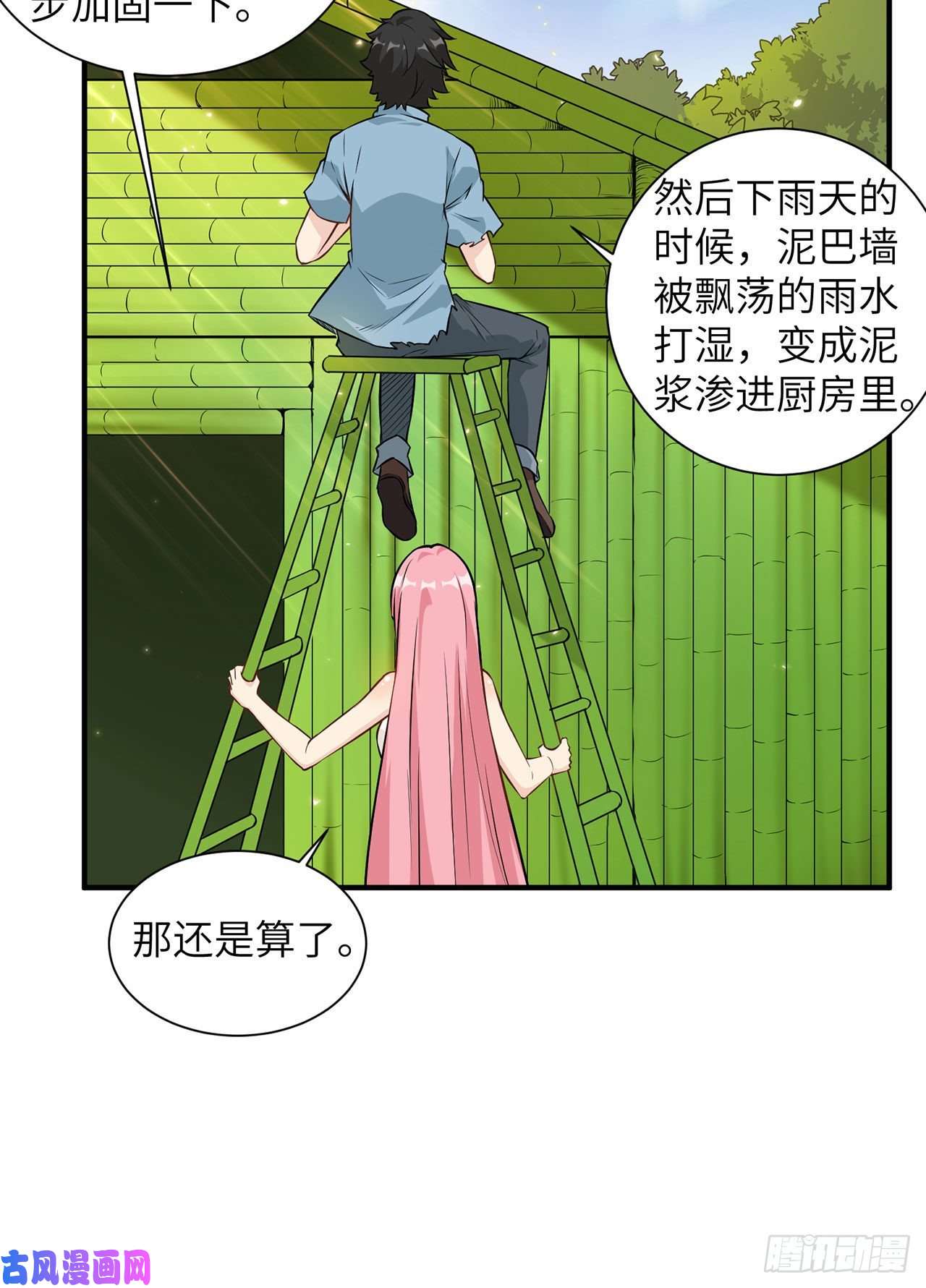 我和妹子们的荒岛余生第38话