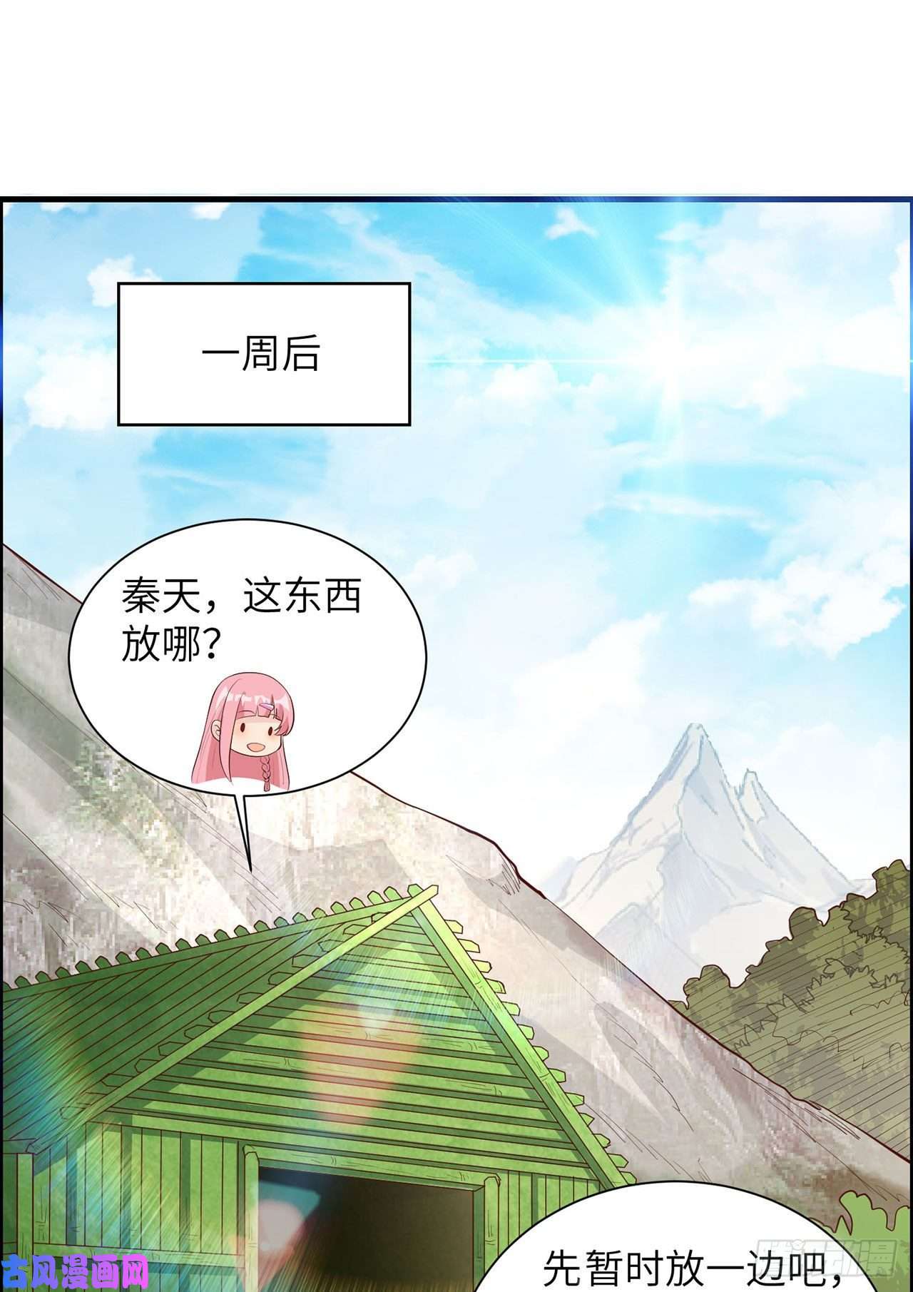 我和妹子们的荒岛余生第38话