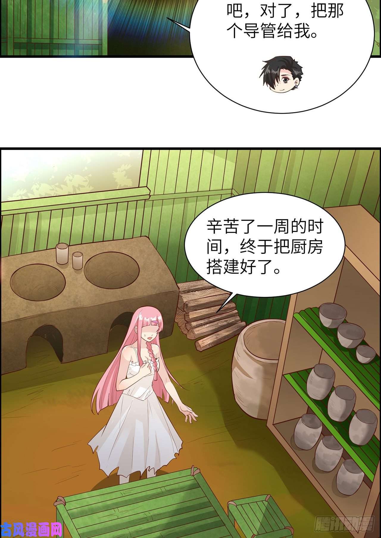 我和妹子们的荒岛余生第38话