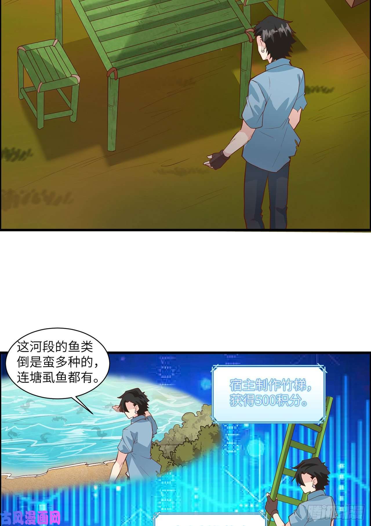 我和妹子们的荒岛余生第38话