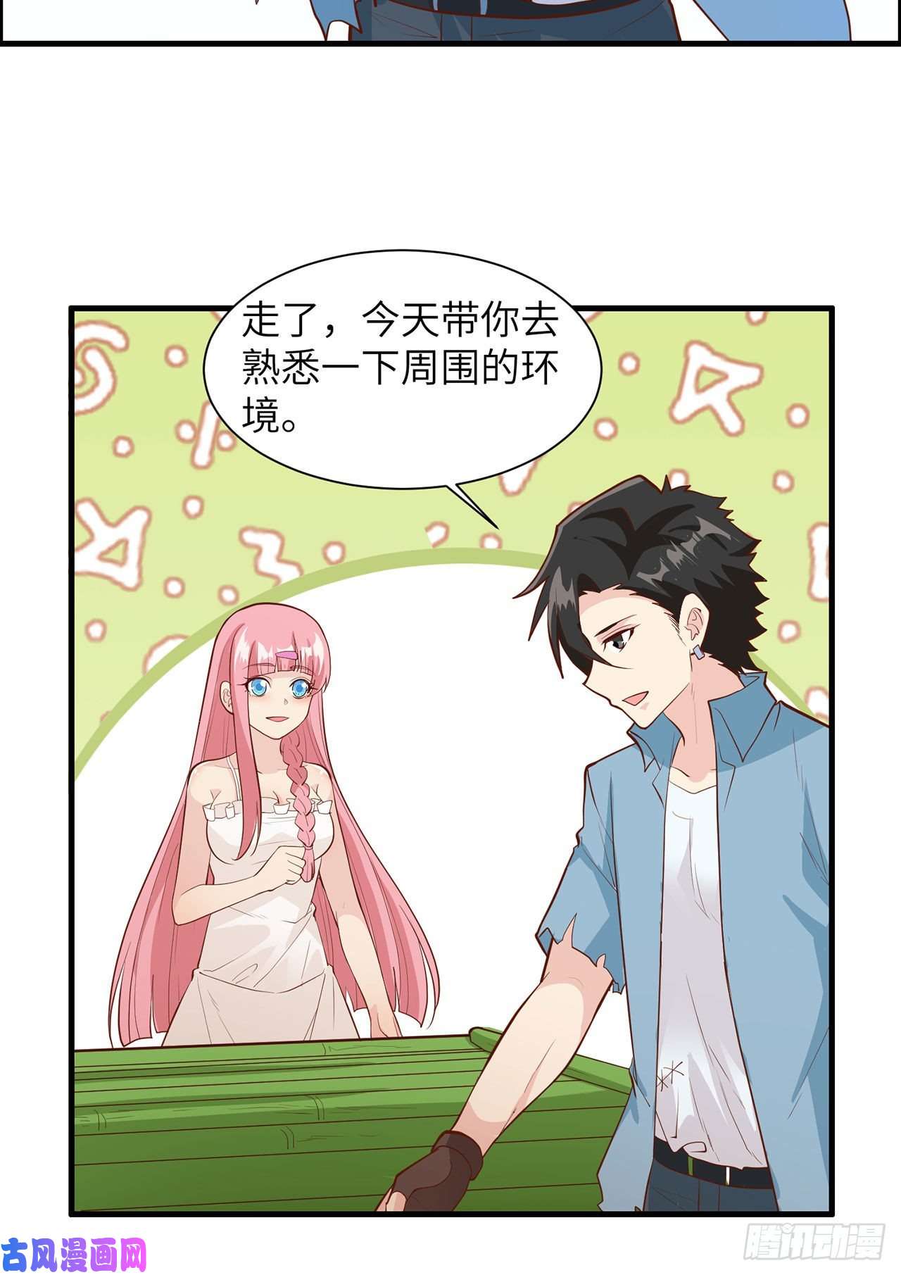 我和妹子们的荒岛余生第38话