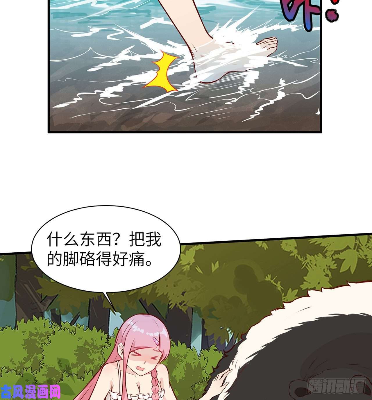 我和妹子们的荒岛余生第38话