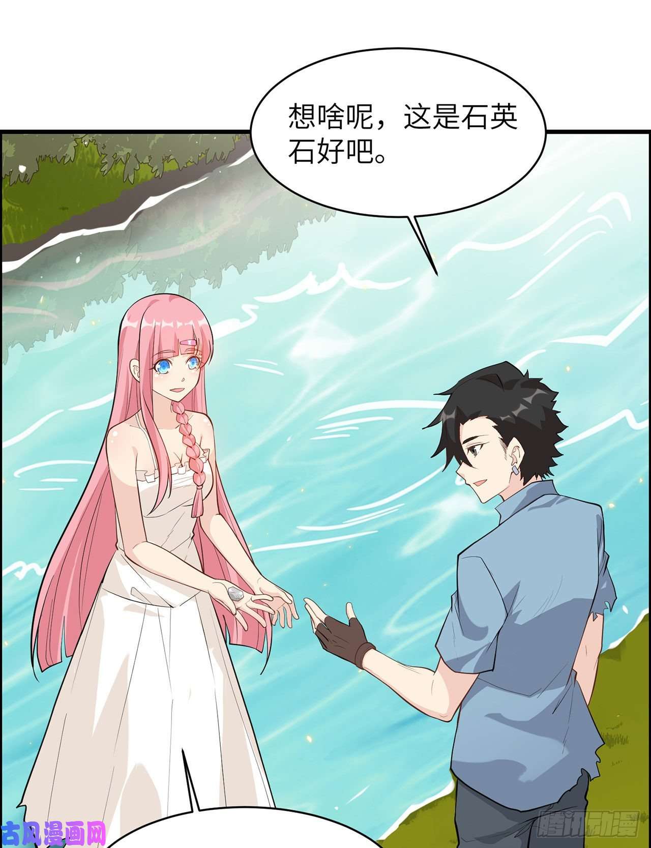我和妹子们的荒岛余生第38话