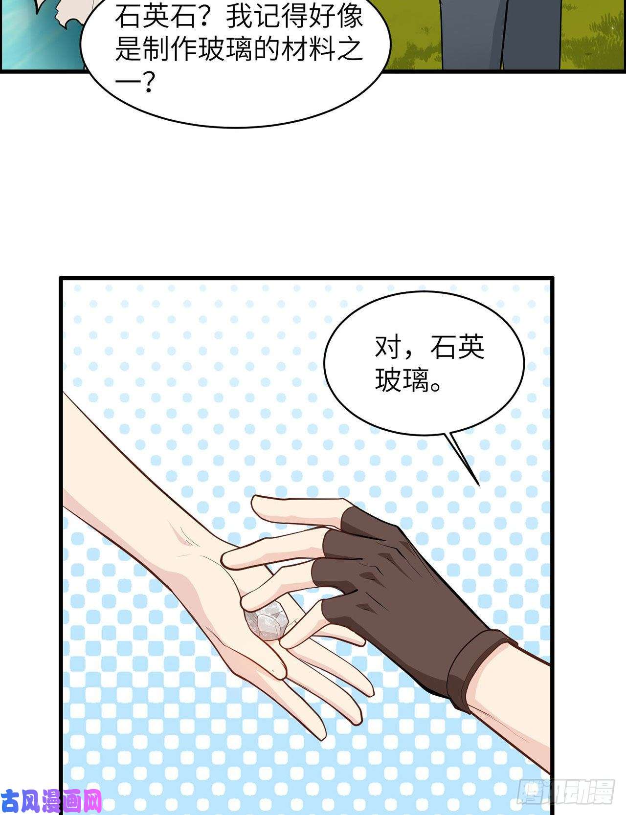 我和妹子们的荒岛余生第38话