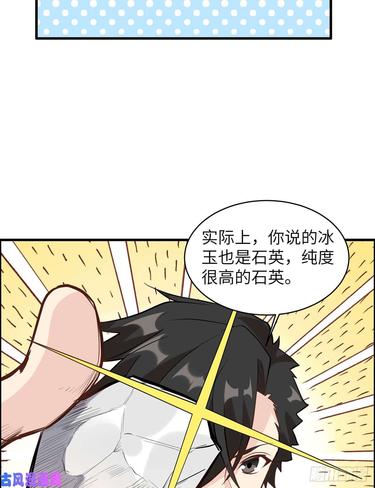 我和妹子们的荒岛余生第38话