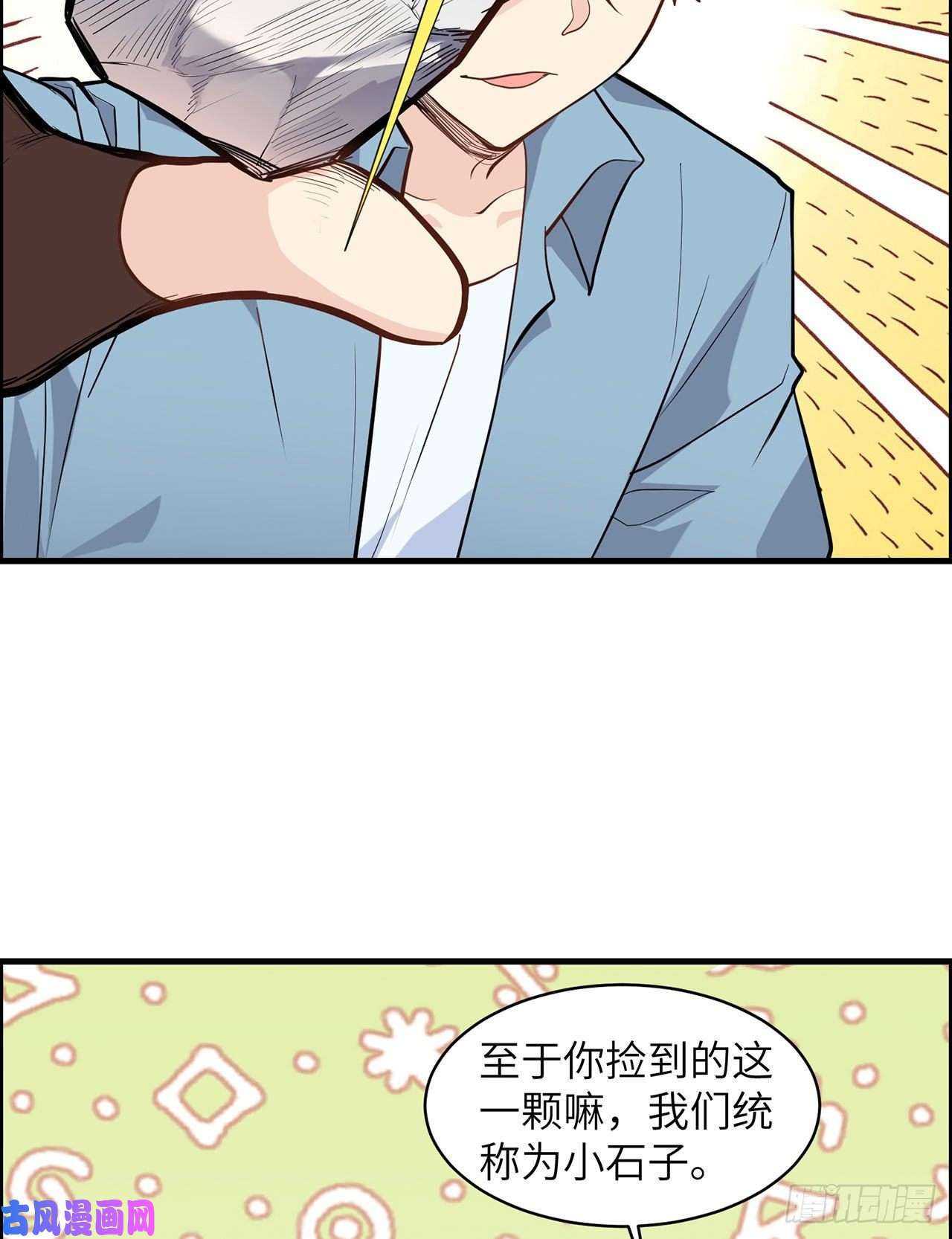 我和妹子们的荒岛余生第38话