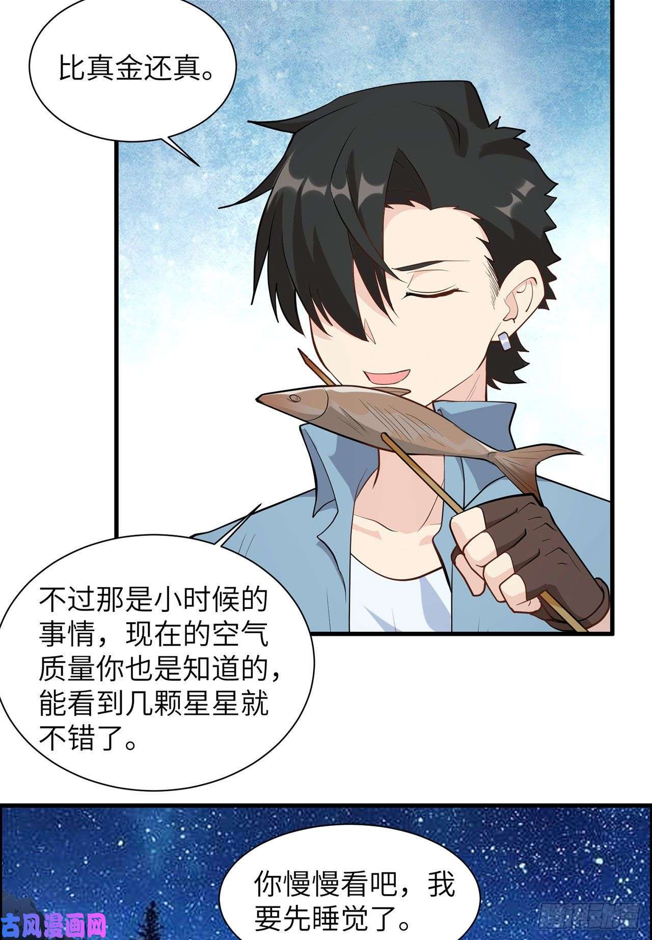 我和妹子们的荒岛余生第38话