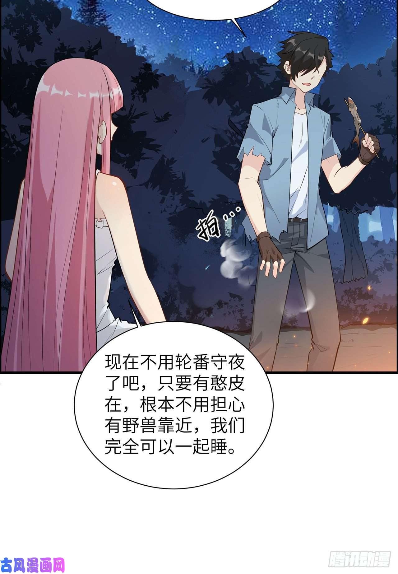 我和妹子们的荒岛余生第38话