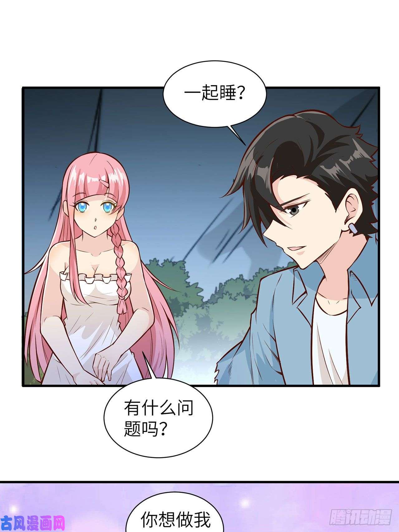 我和妹子们的荒岛余生第38话