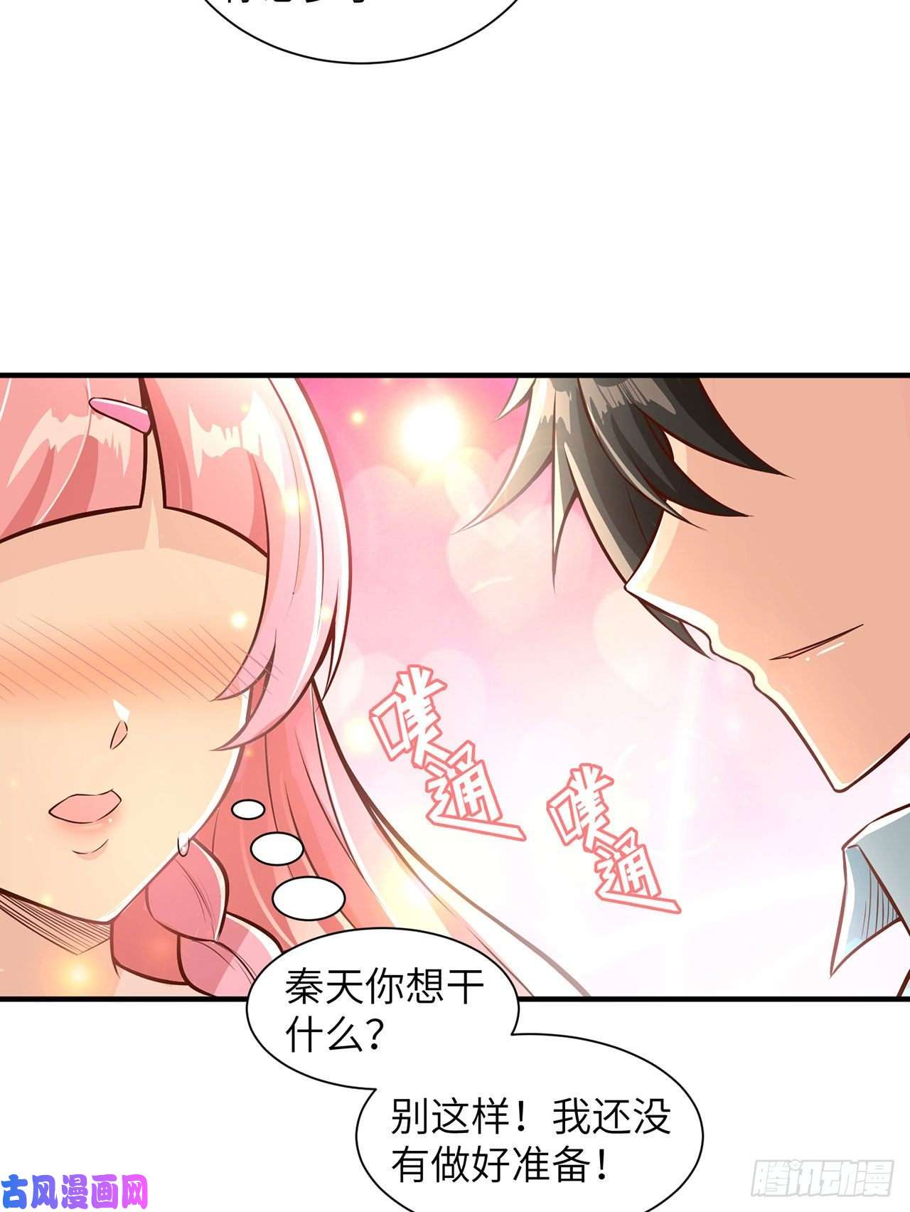 我和妹子们的荒岛余生第38话