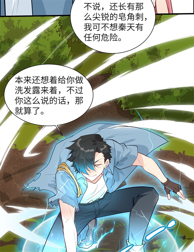 我和妹子们的荒岛余生第40话