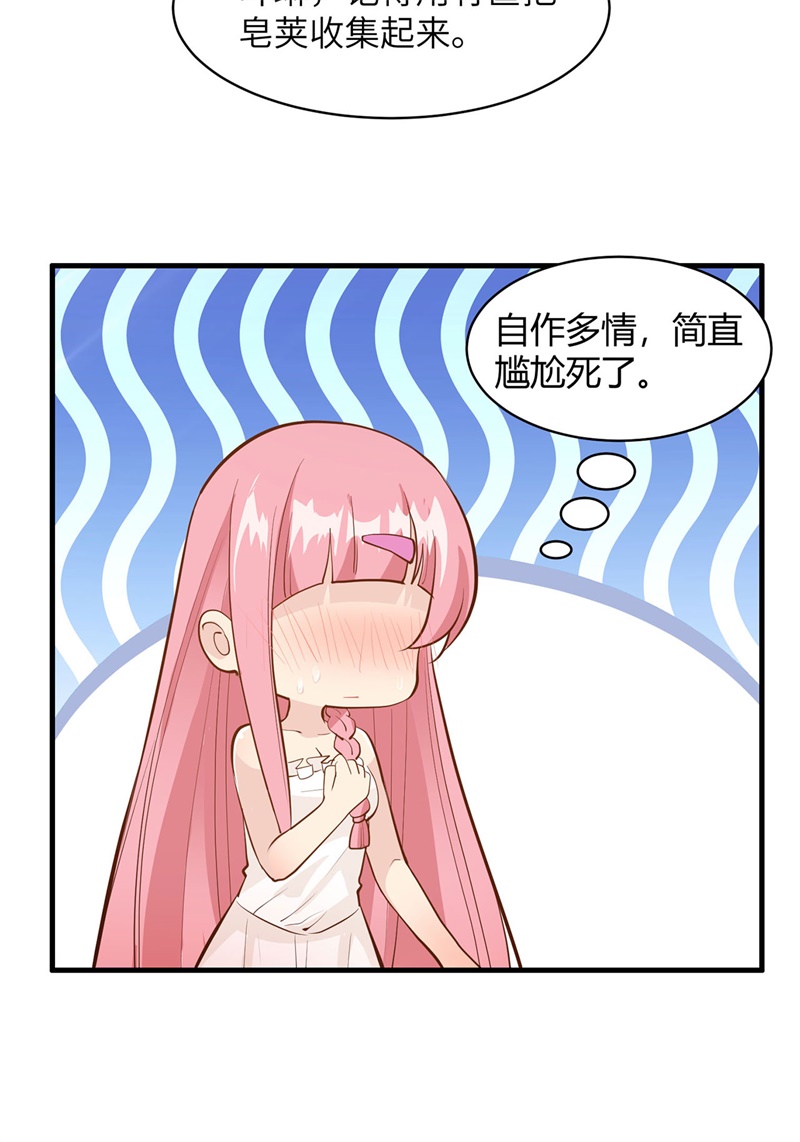 我和妹子们的荒岛余生第40话