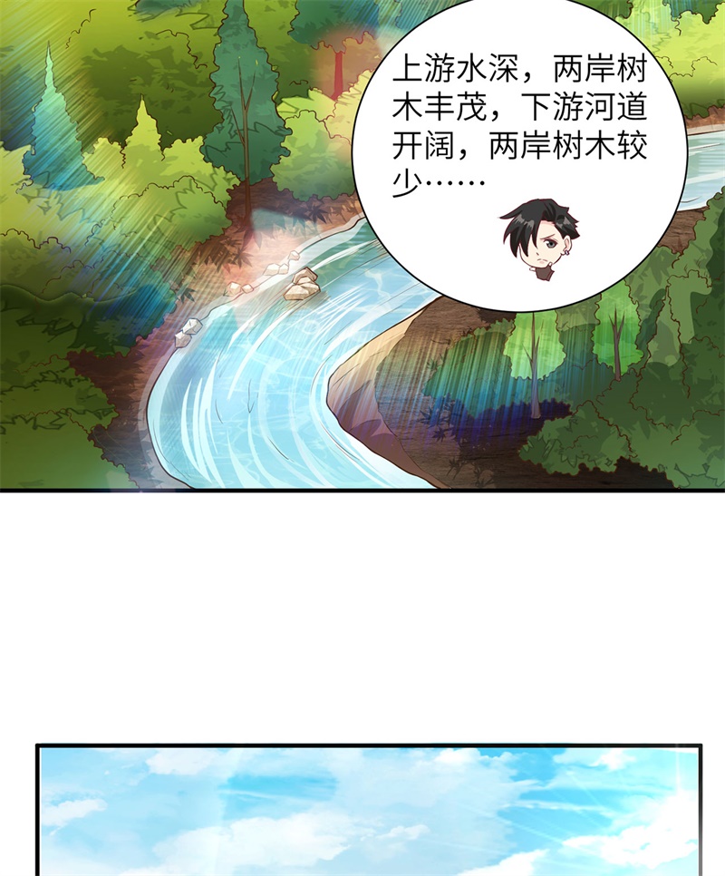 我和妹子们的荒岛余生第40话