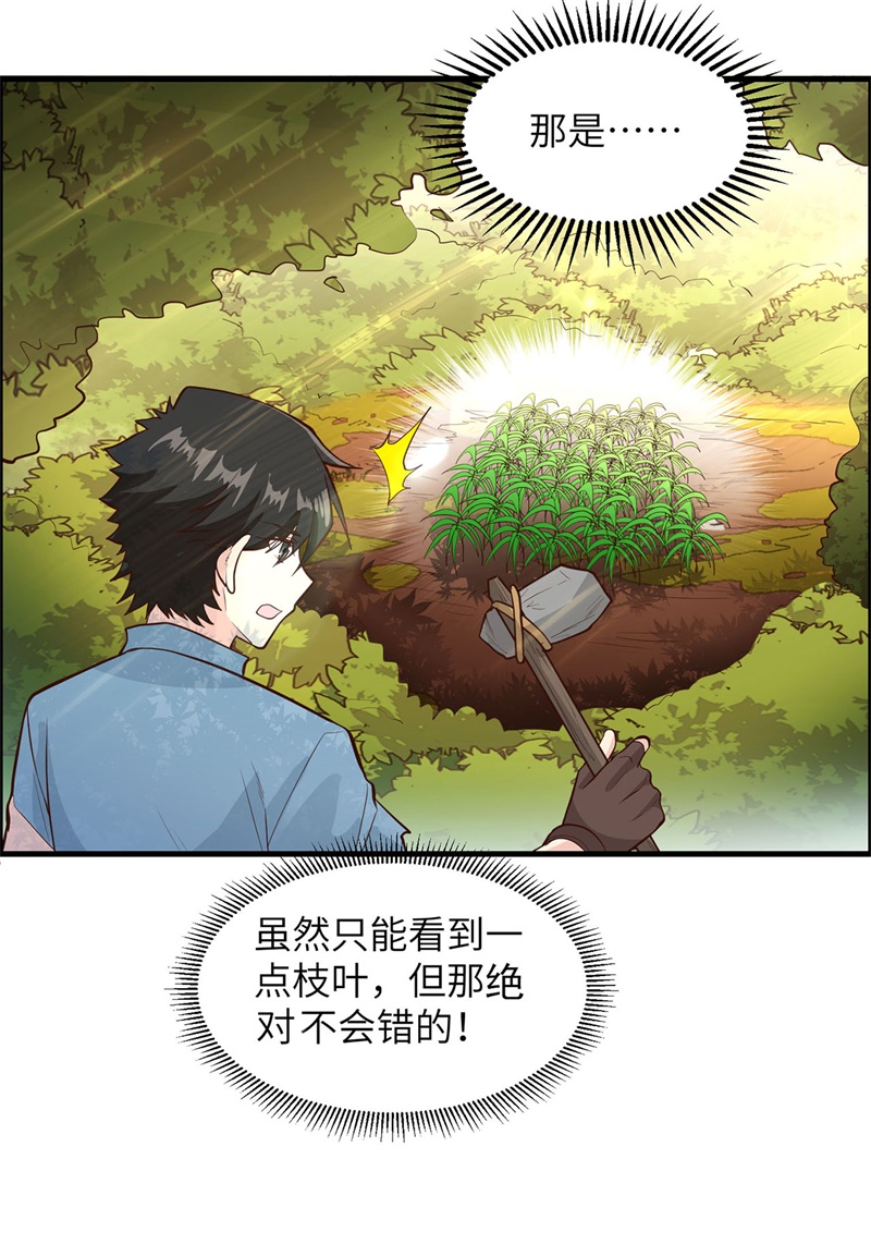 我和妹子们的荒岛余生第40话