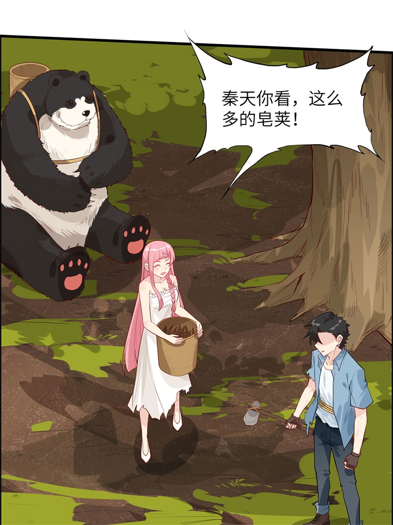 我和妹子们的荒岛余生第40话