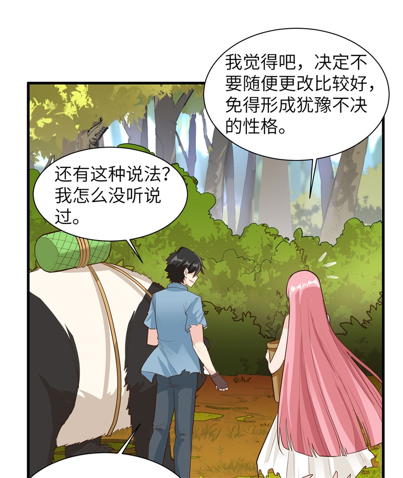 我和妹子们的荒岛余生第40话