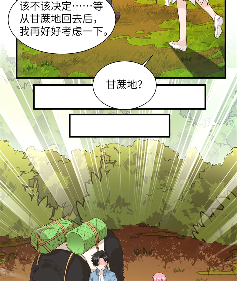 我和妹子们的荒岛余生第40话