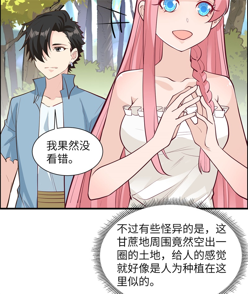 我和妹子们的荒岛余生第40话
