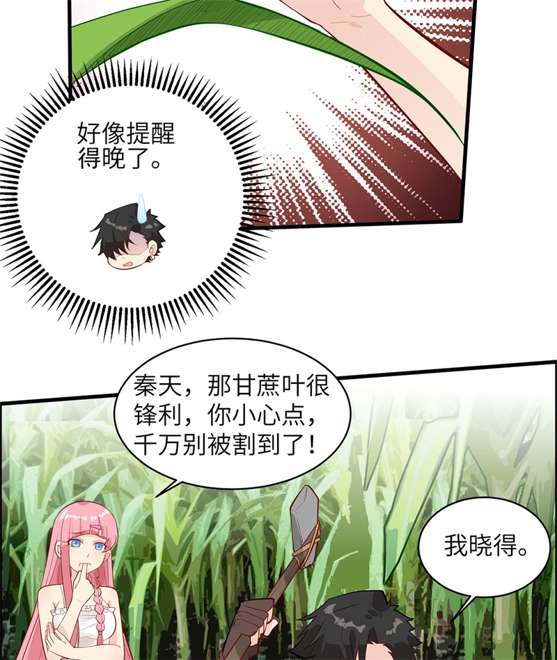 我和妹子们的荒岛余生第40话