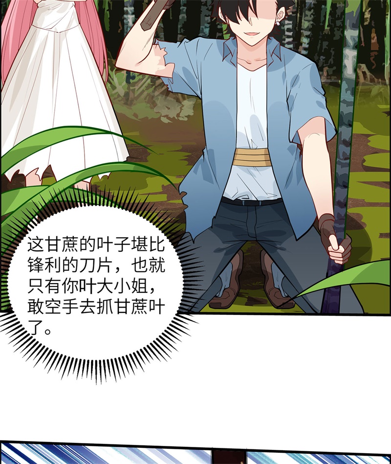 我和妹子们的荒岛余生第40话