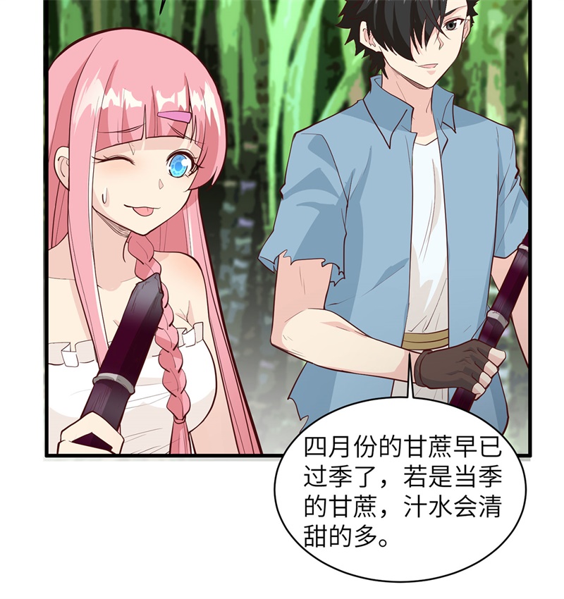 我和妹子们的荒岛余生第40话