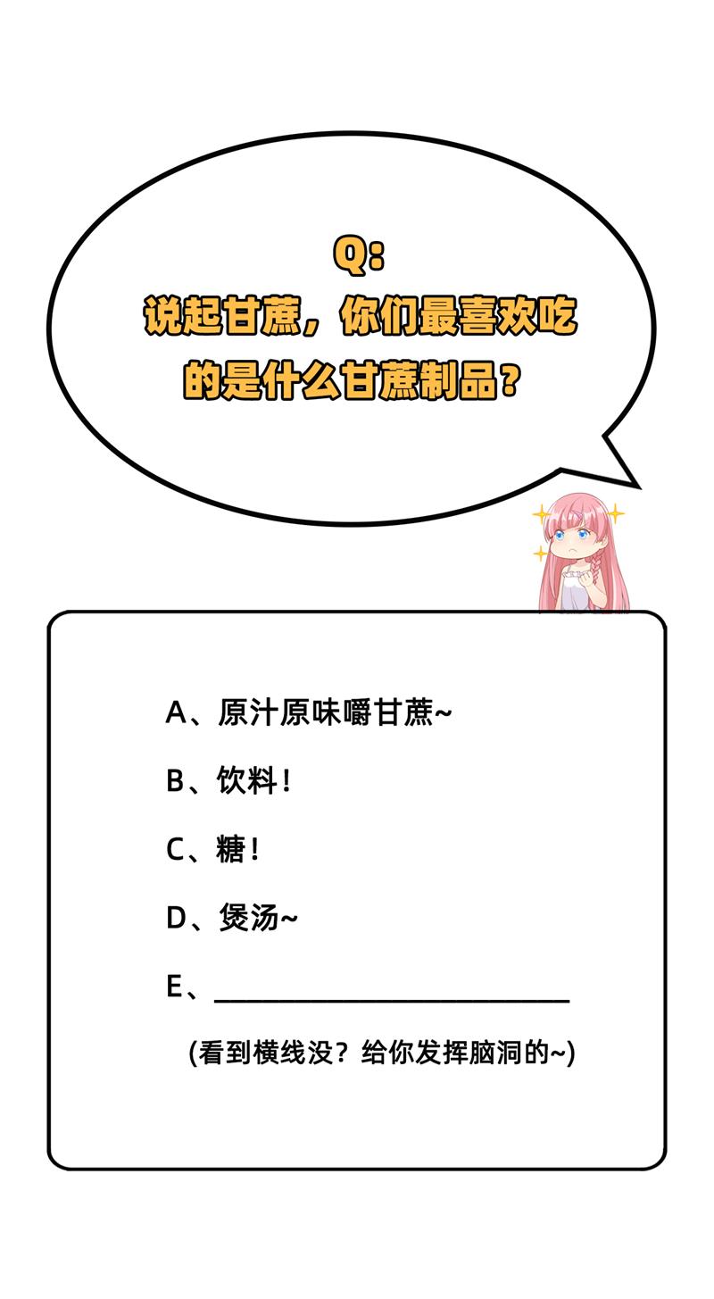 我和妹子们的荒岛余生第40话