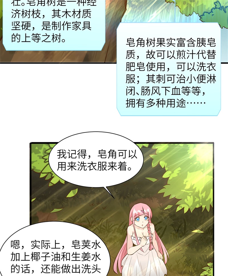 我和妹子们的荒岛余生第40话