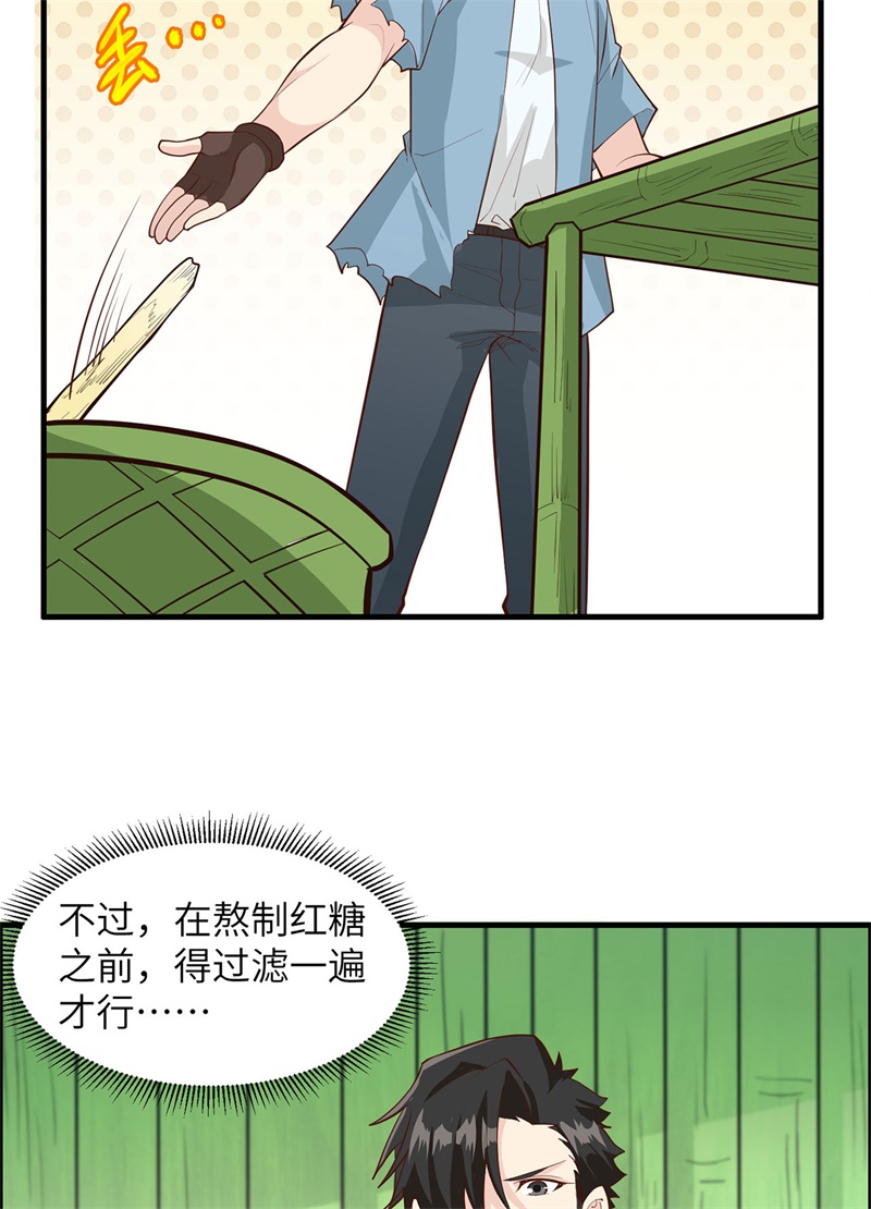 我和妹子们的荒岛余生第41话