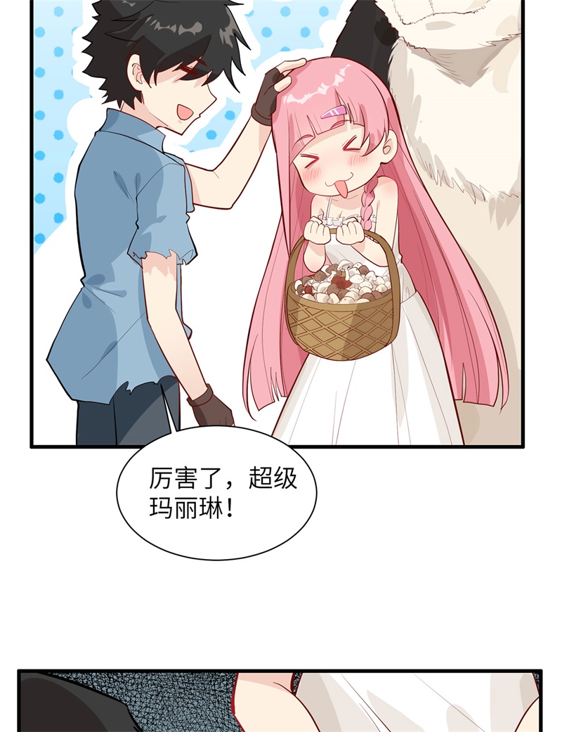 我和妹子们的荒岛余生第41话