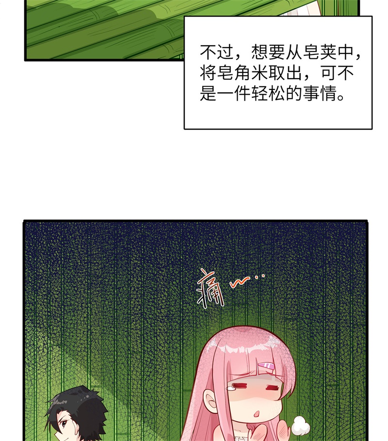 我和妹子们的荒岛余生第41话