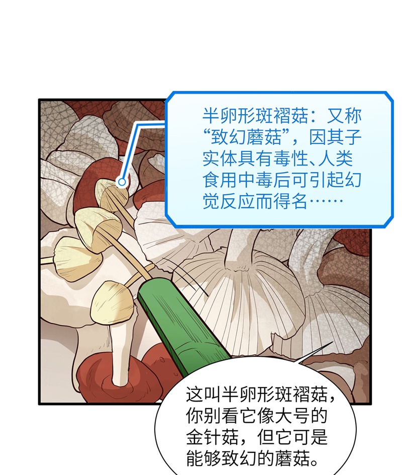 我和妹子们的荒岛余生第41话