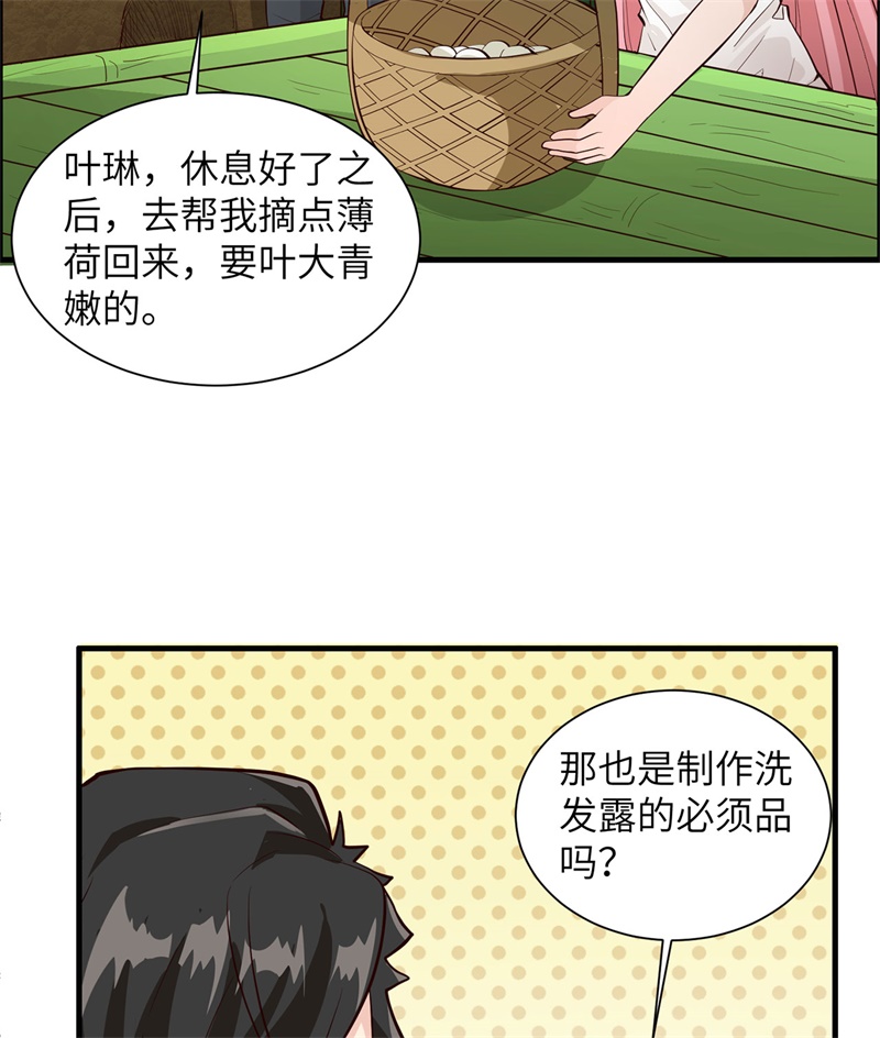 我和妹子们的荒岛余生第41话