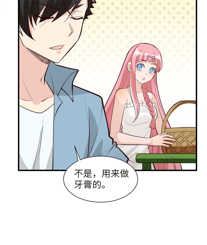 我和妹子们的荒岛余生第41话