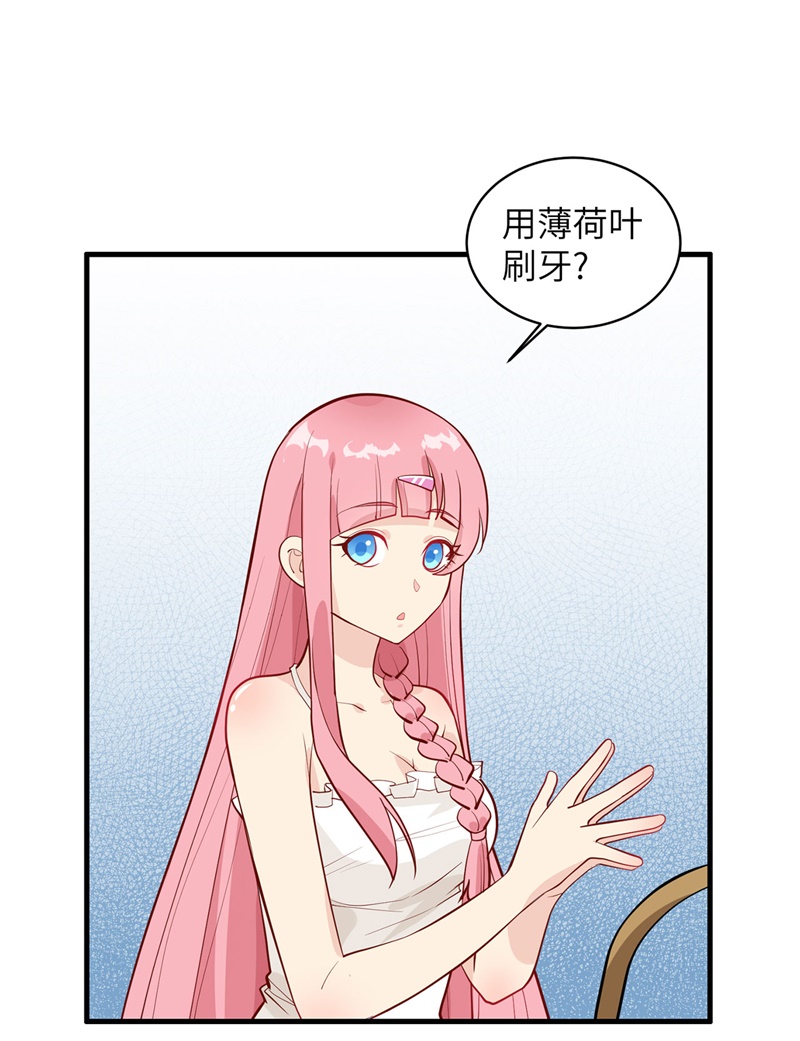 我和妹子们的荒岛余生第41话