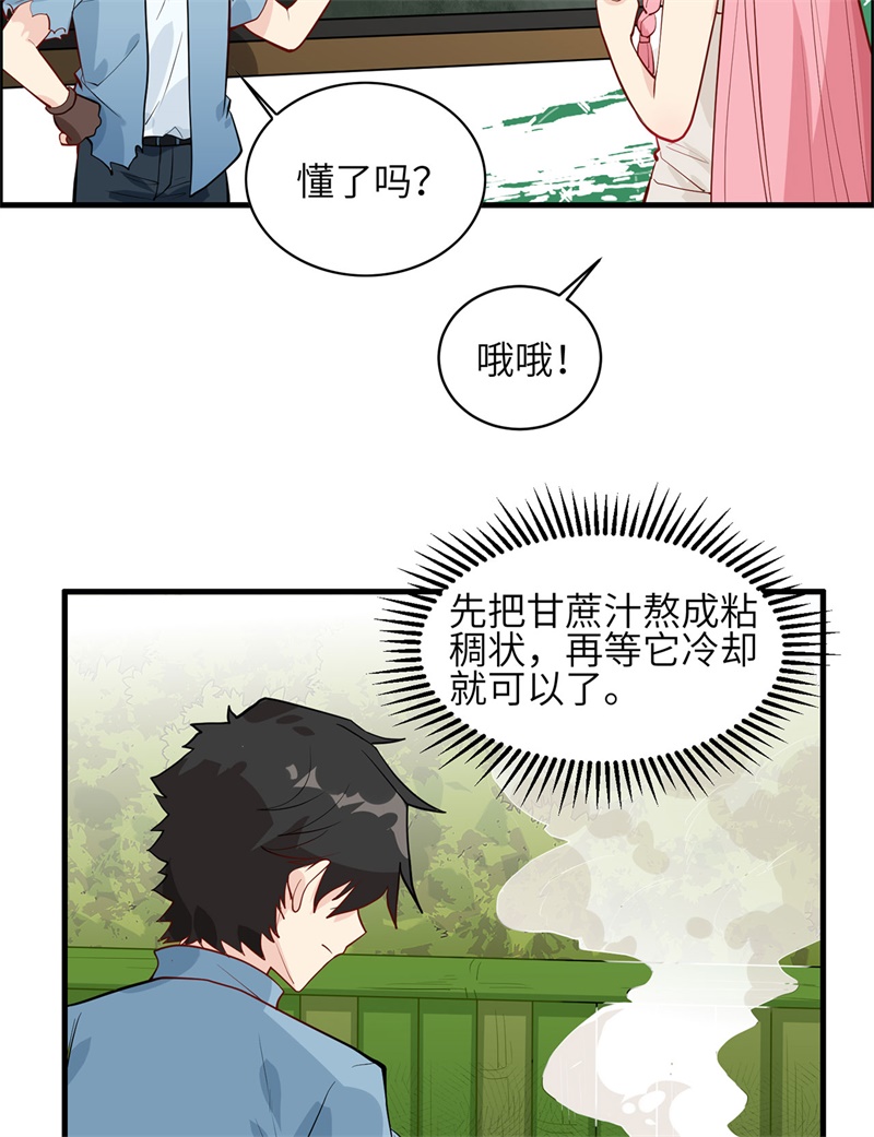 我和妹子们的荒岛余生第41话