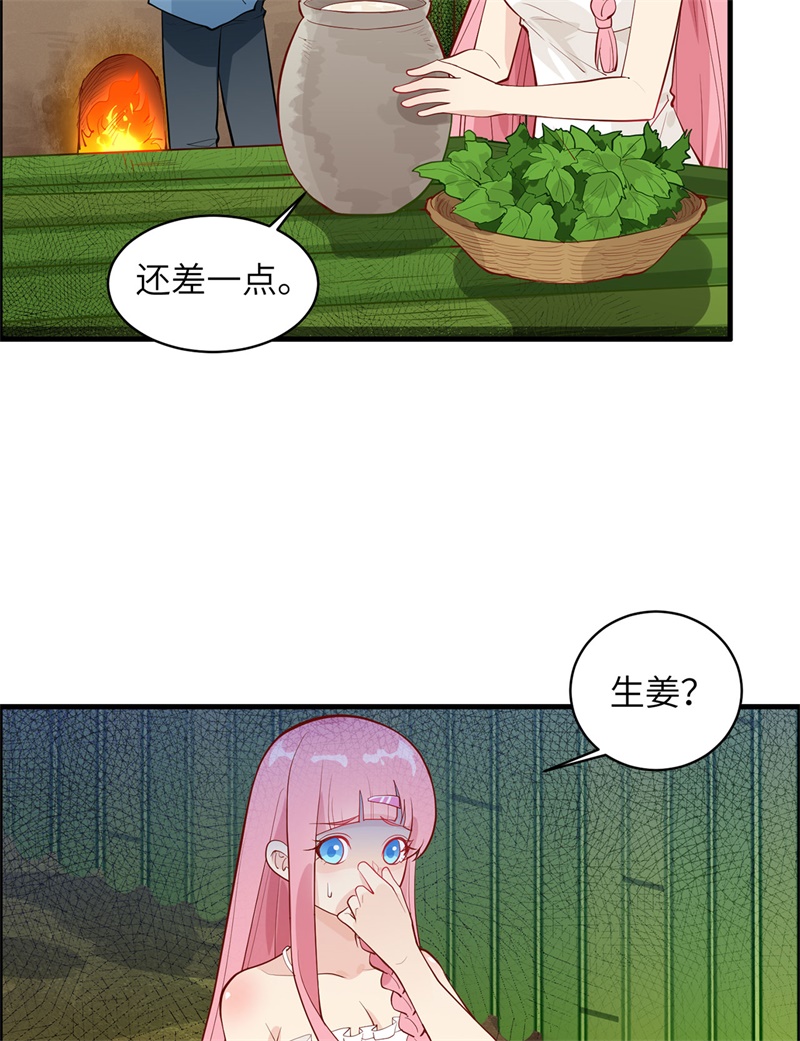 我和妹子们的荒岛余生第41话