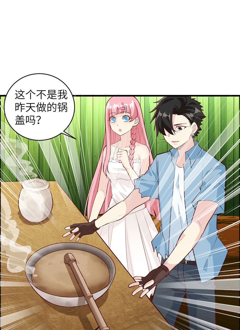 我和妹子们的荒岛余生第41话